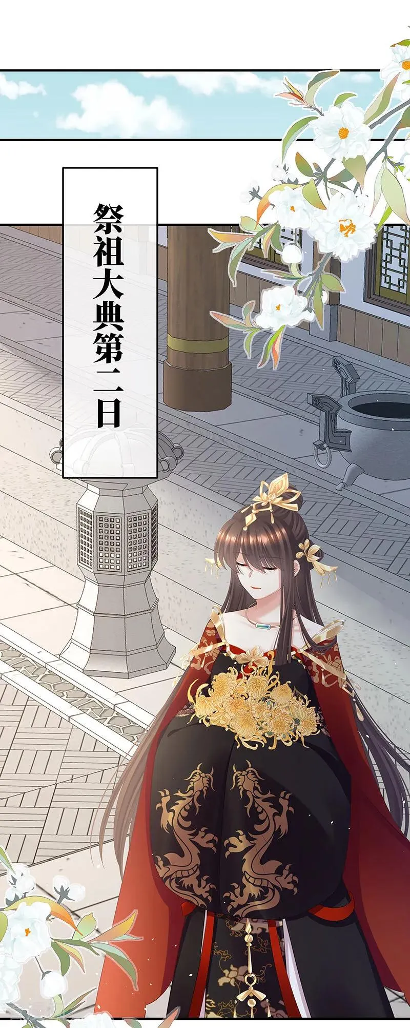二季第76话 陛下很生气19