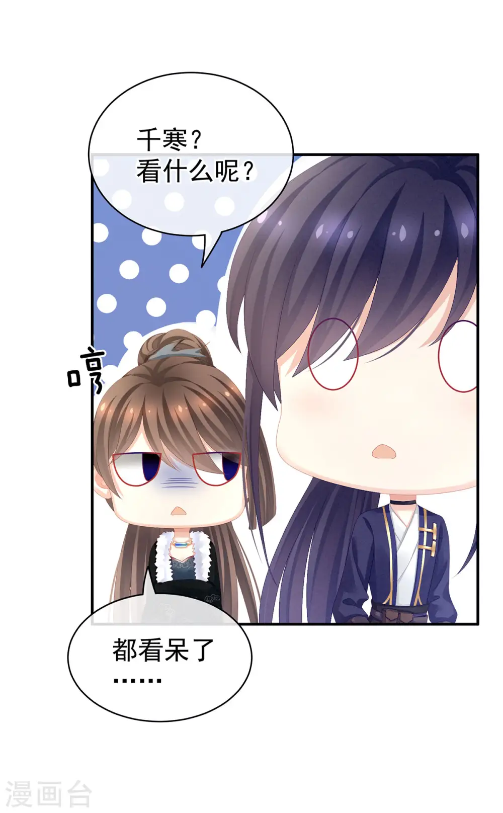 第82话 要保持身材33