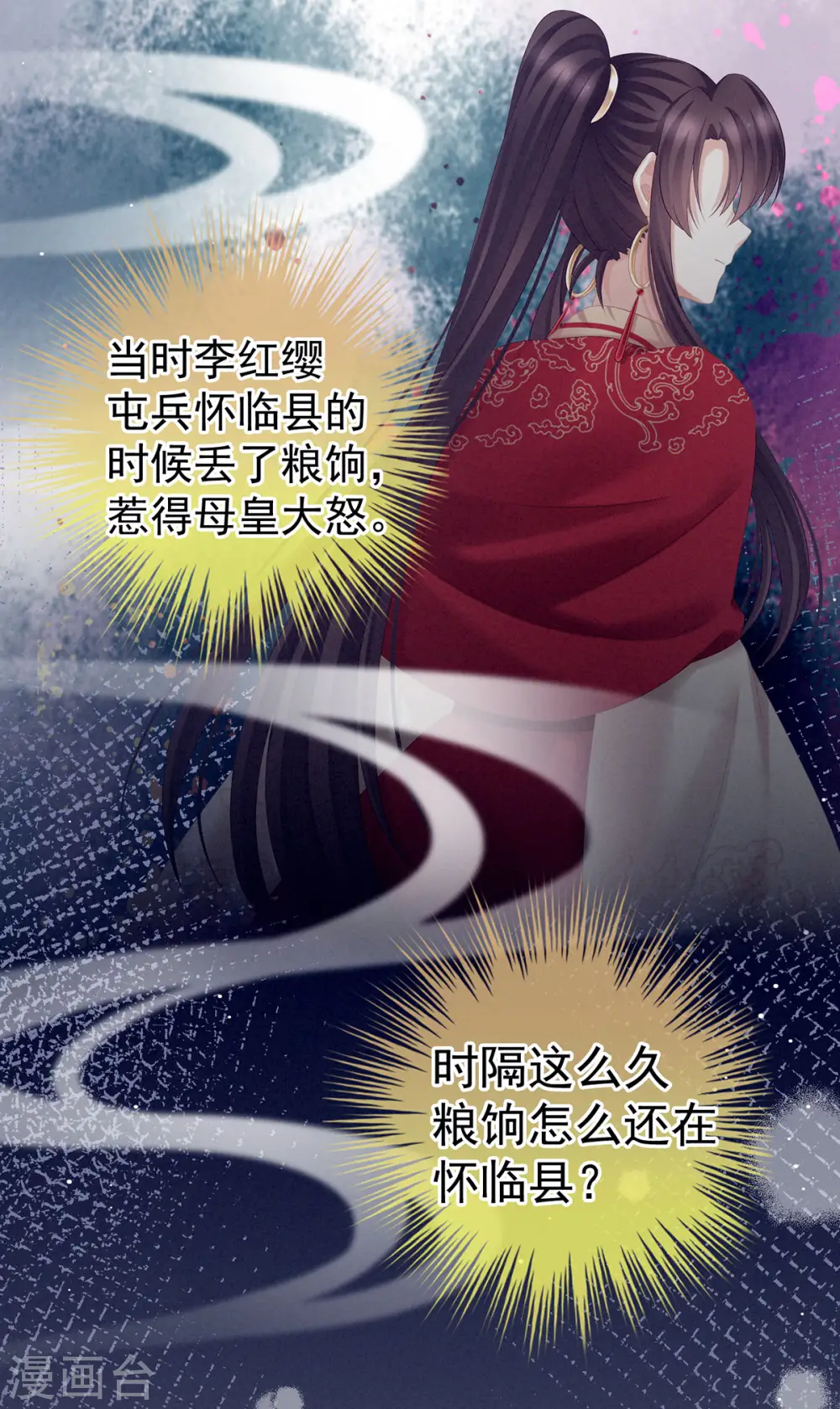 第189话 偷看29