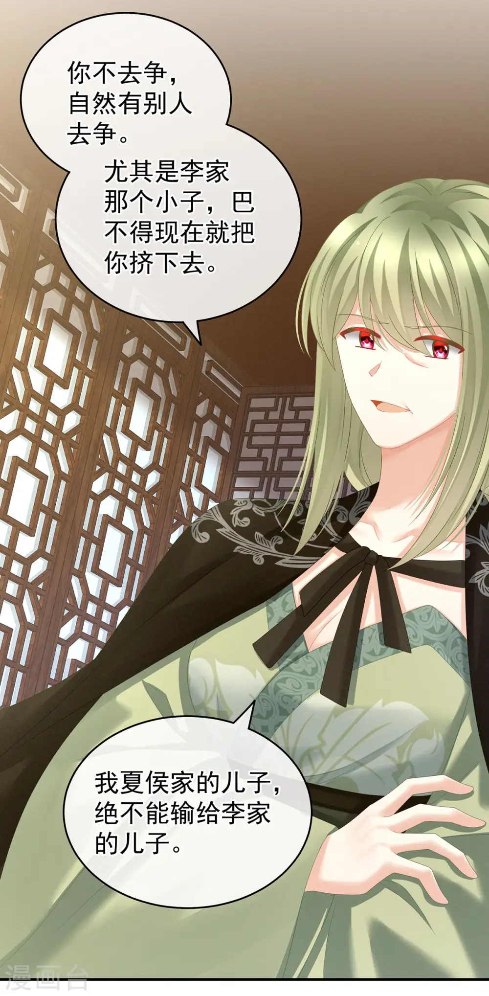 第148话 要个孩子吧5
