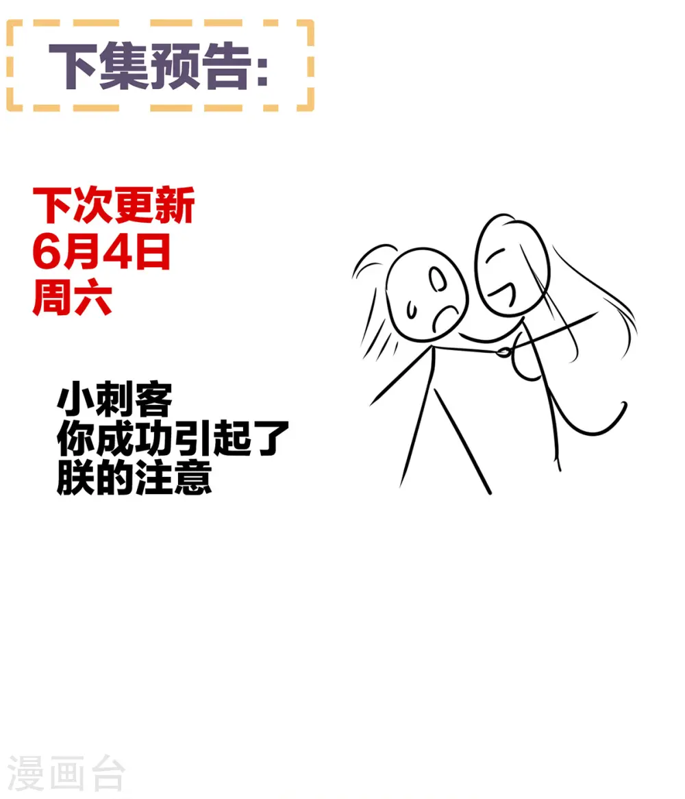 第338话 替嫁秀男44