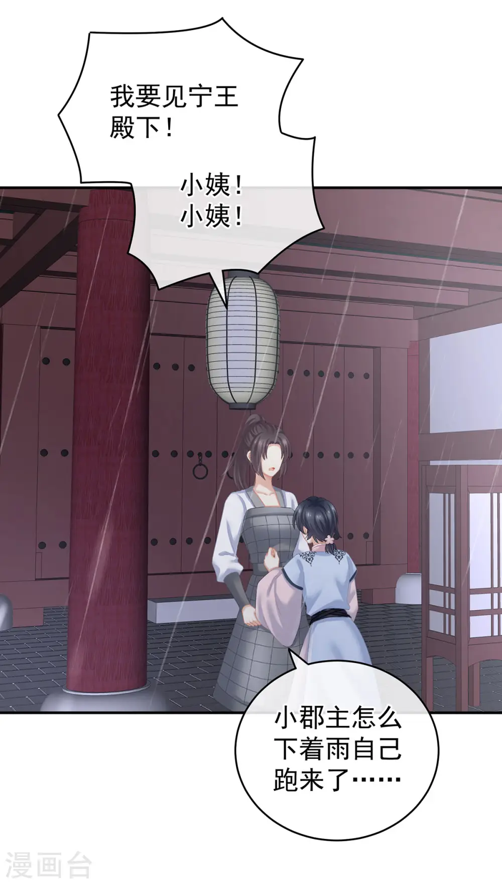 第229话 我的身体，离不开她23