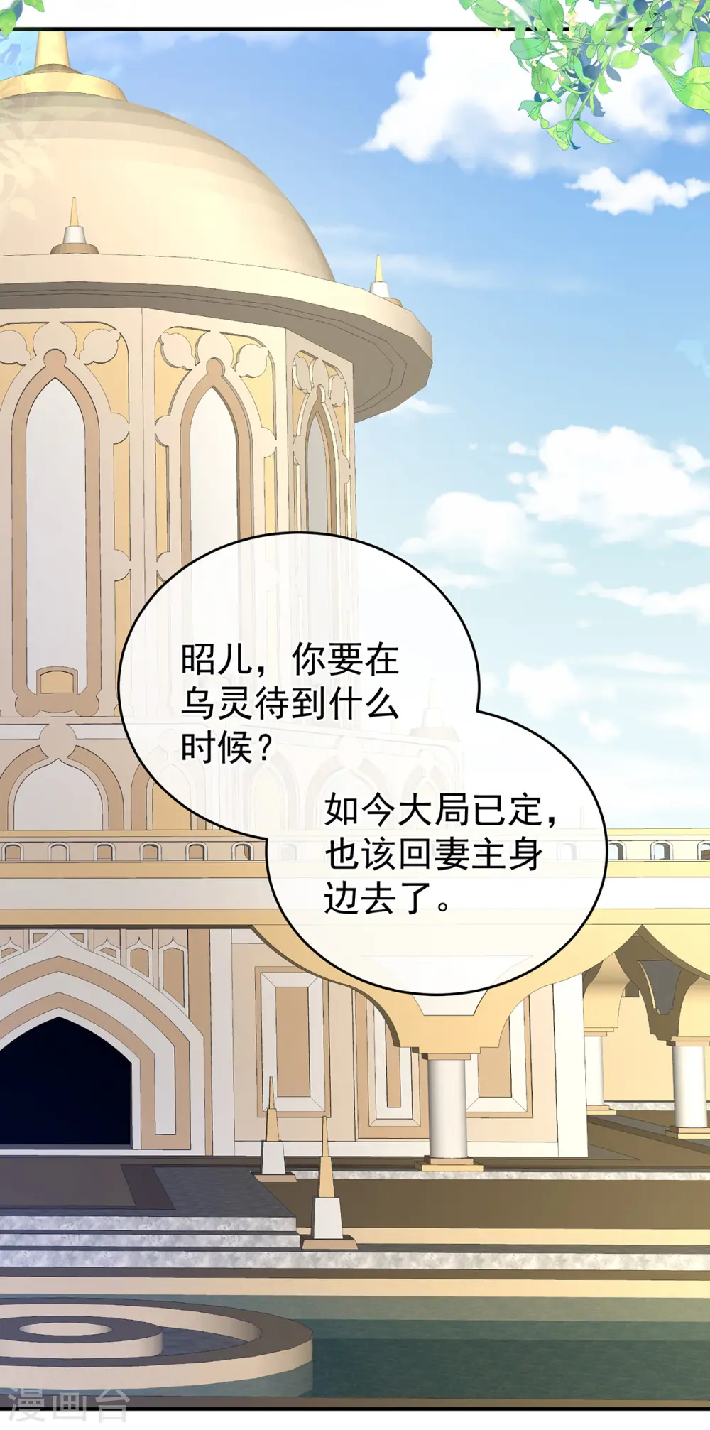 第284话 有孕26