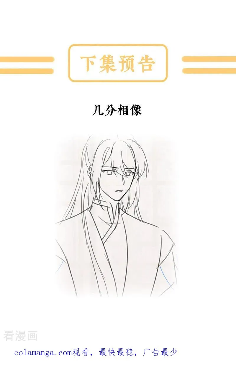 二季第80话 你是我的小天使37