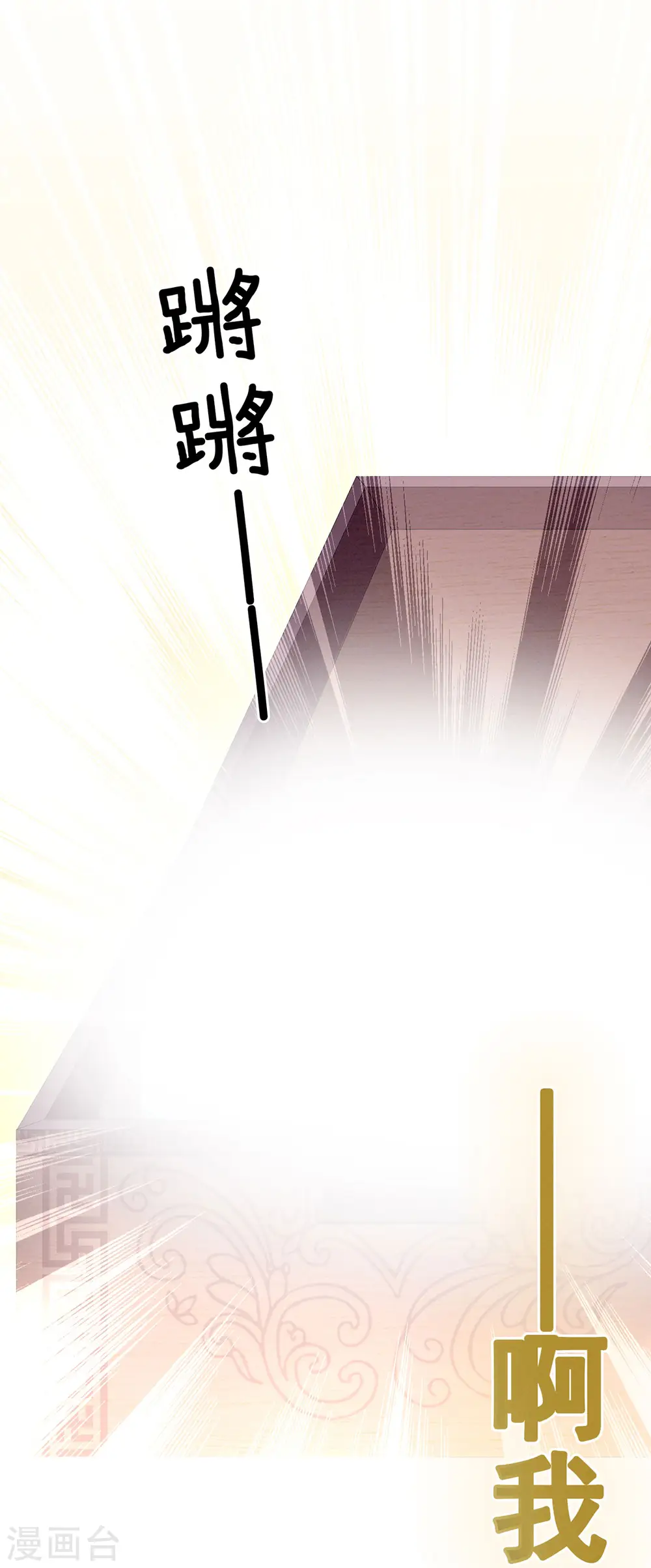 第79话 男人的嫁妆7