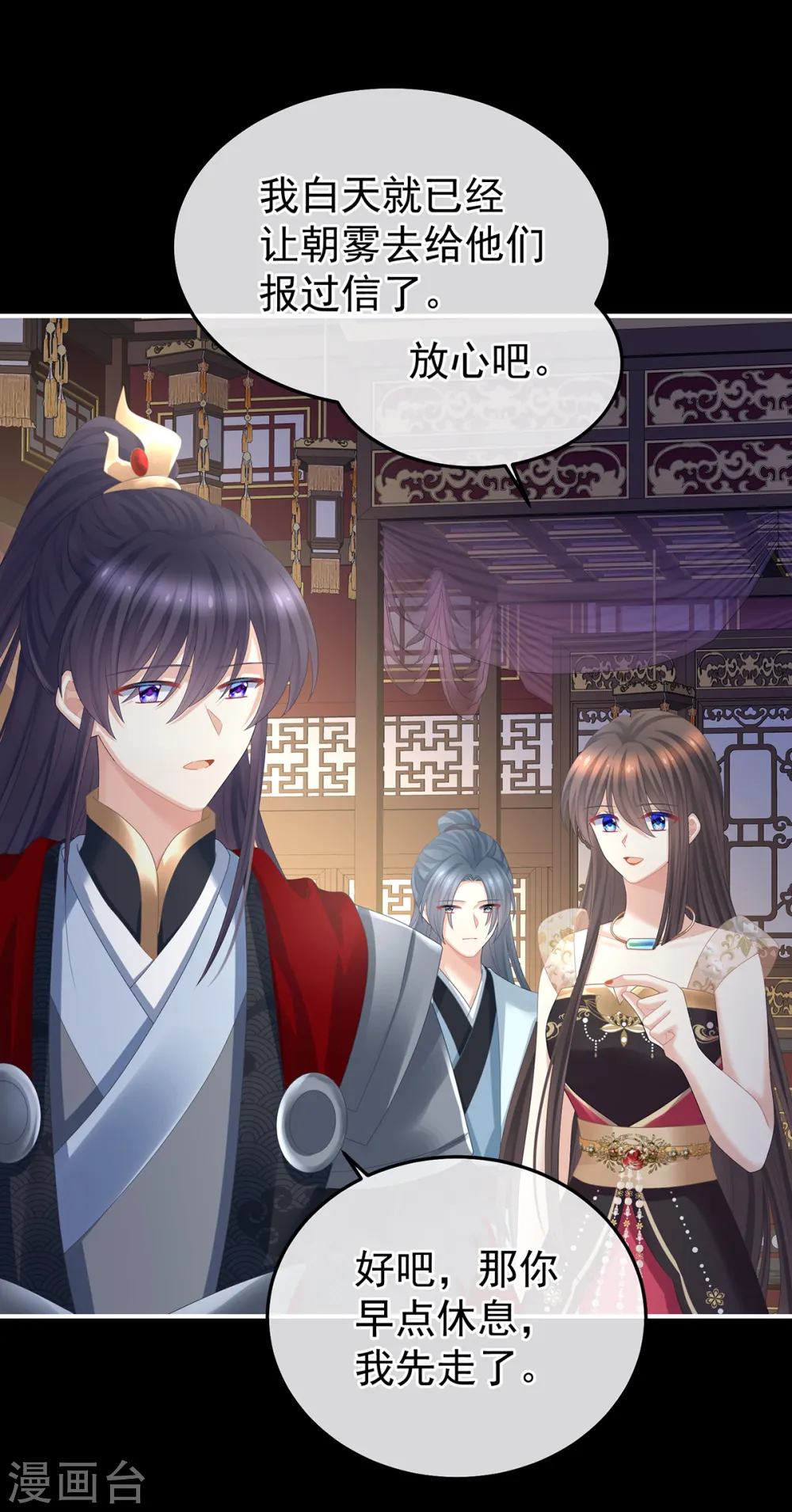 第354话 夏将军侍寝4
