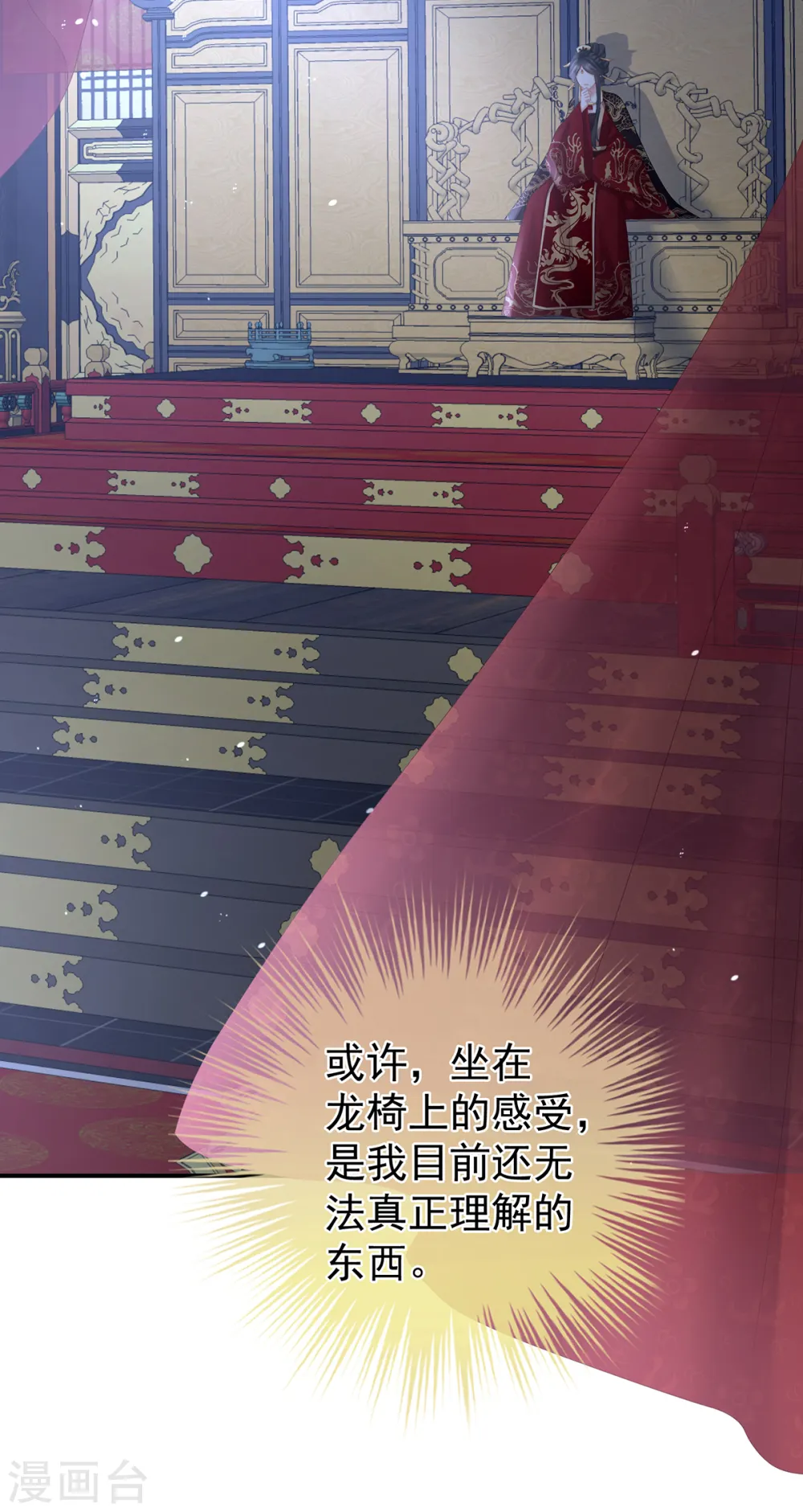 第259话 渴望权力的女人27