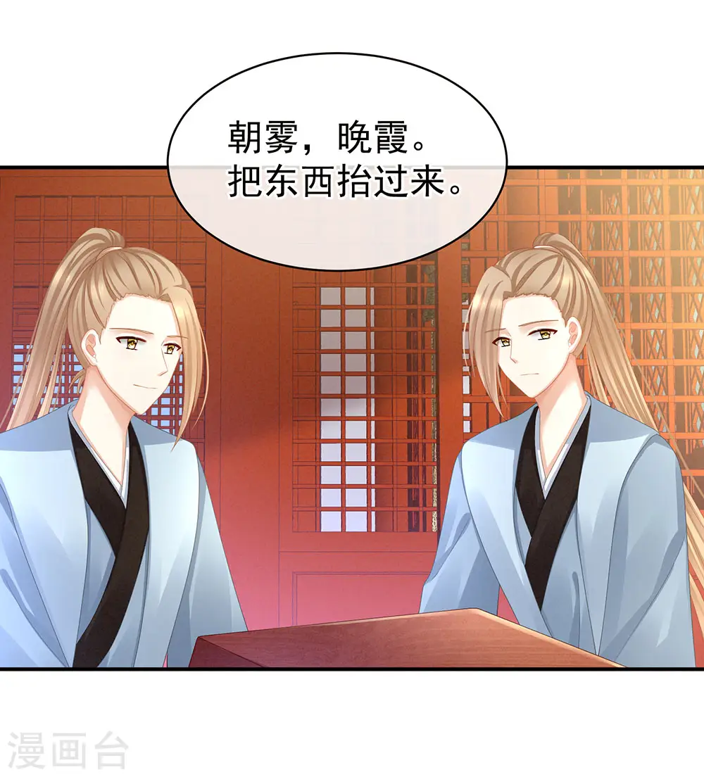 第56话 挑衅23