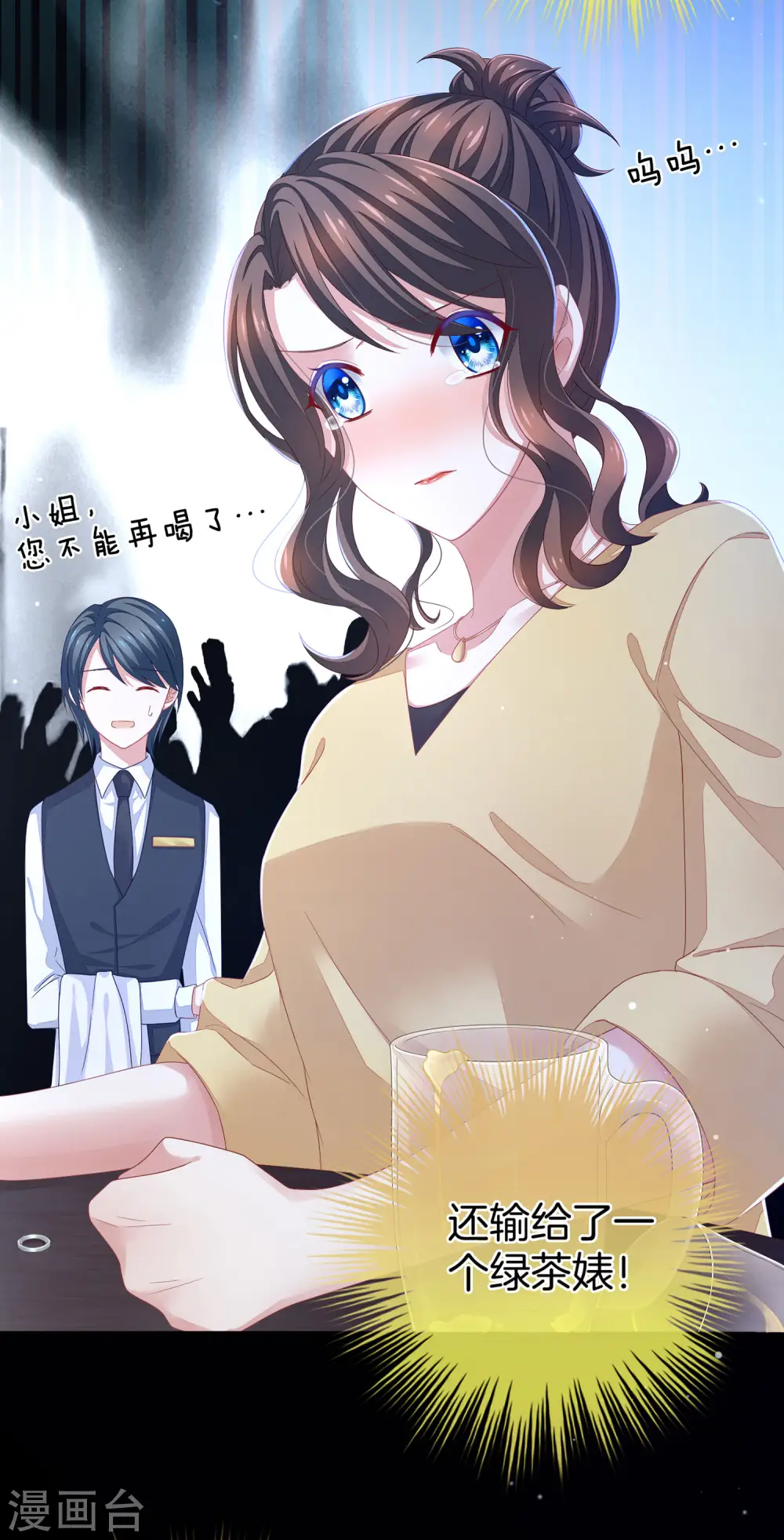 第1话 他们都是你老公34
