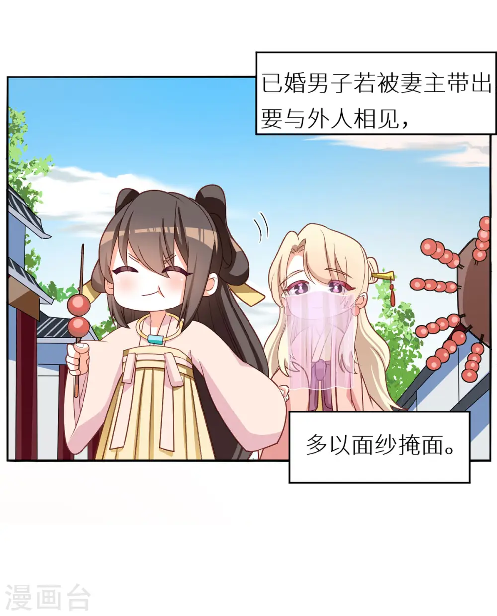 番外5 女尊流行图鉴28