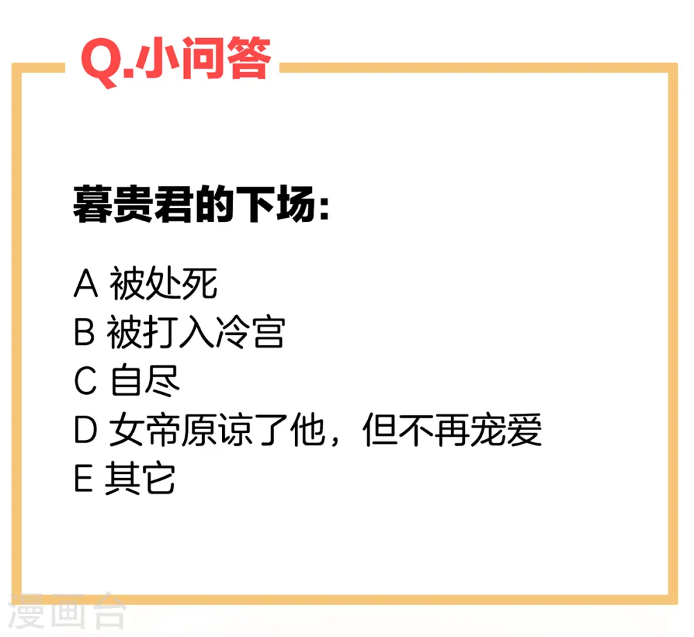第252话 顾倾城43