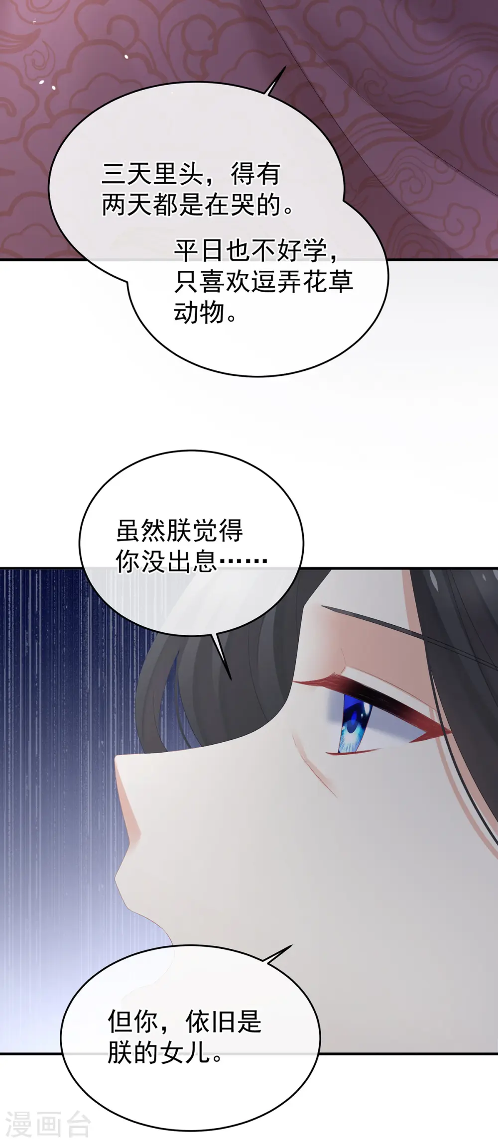 第319话 女帝立储君？！35