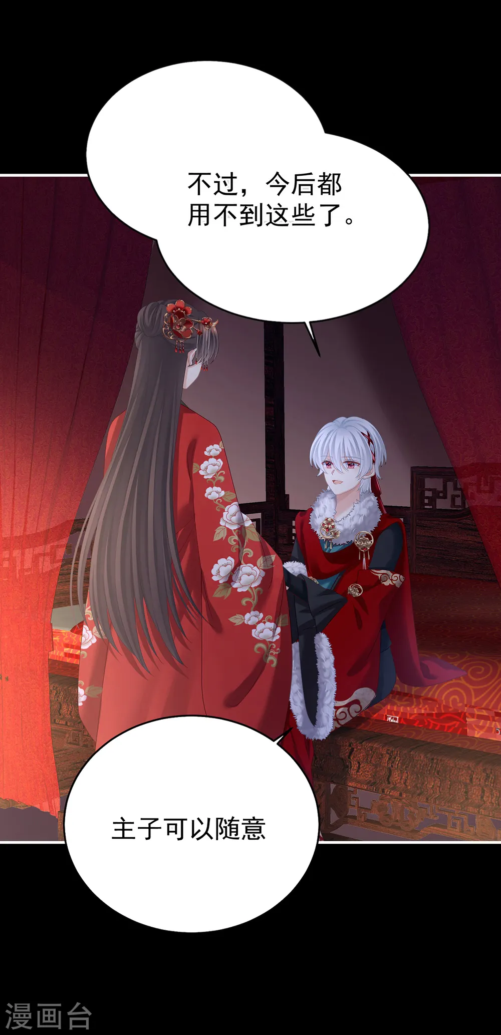 第385话 浮萍半生草，归燕仍似春（下）15