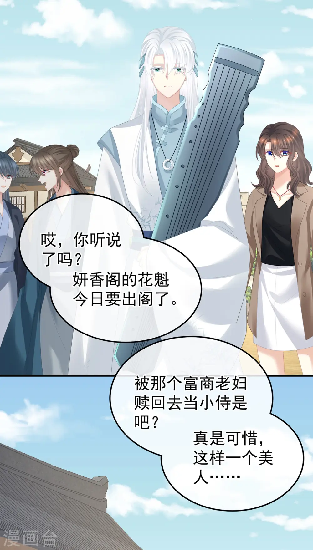 第363话 没有她在的那一世36
