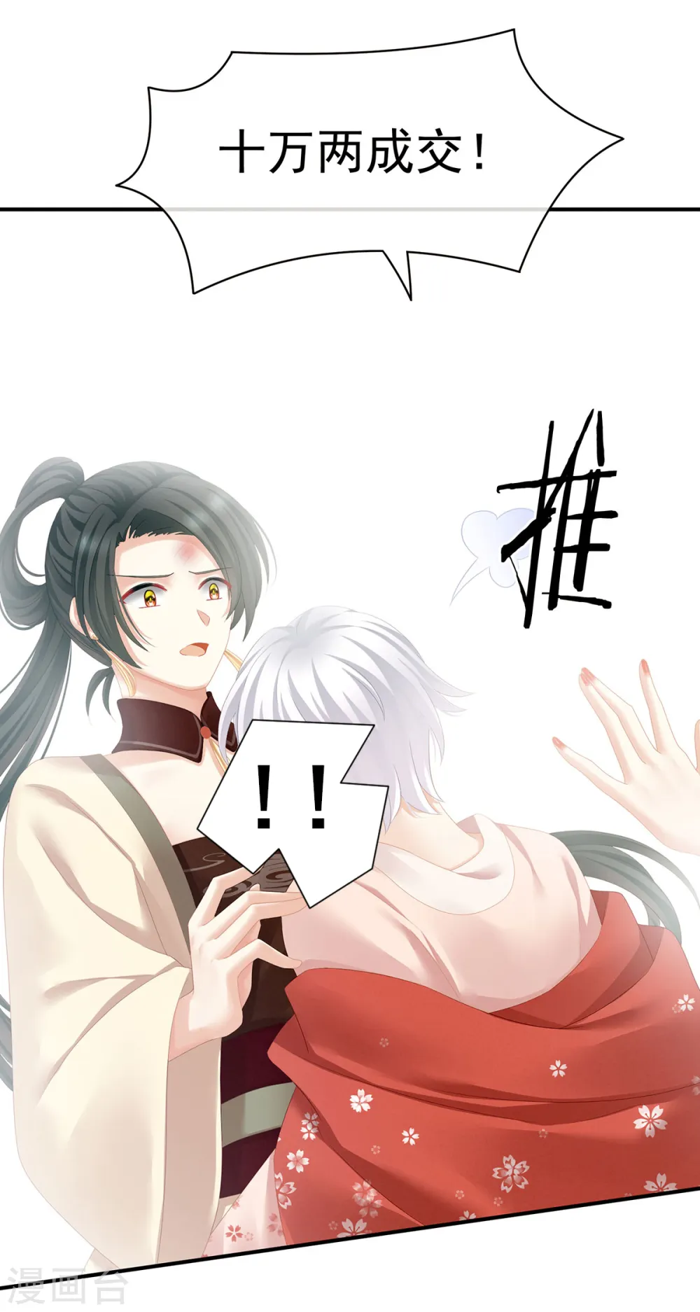 第115话 疼吗？22