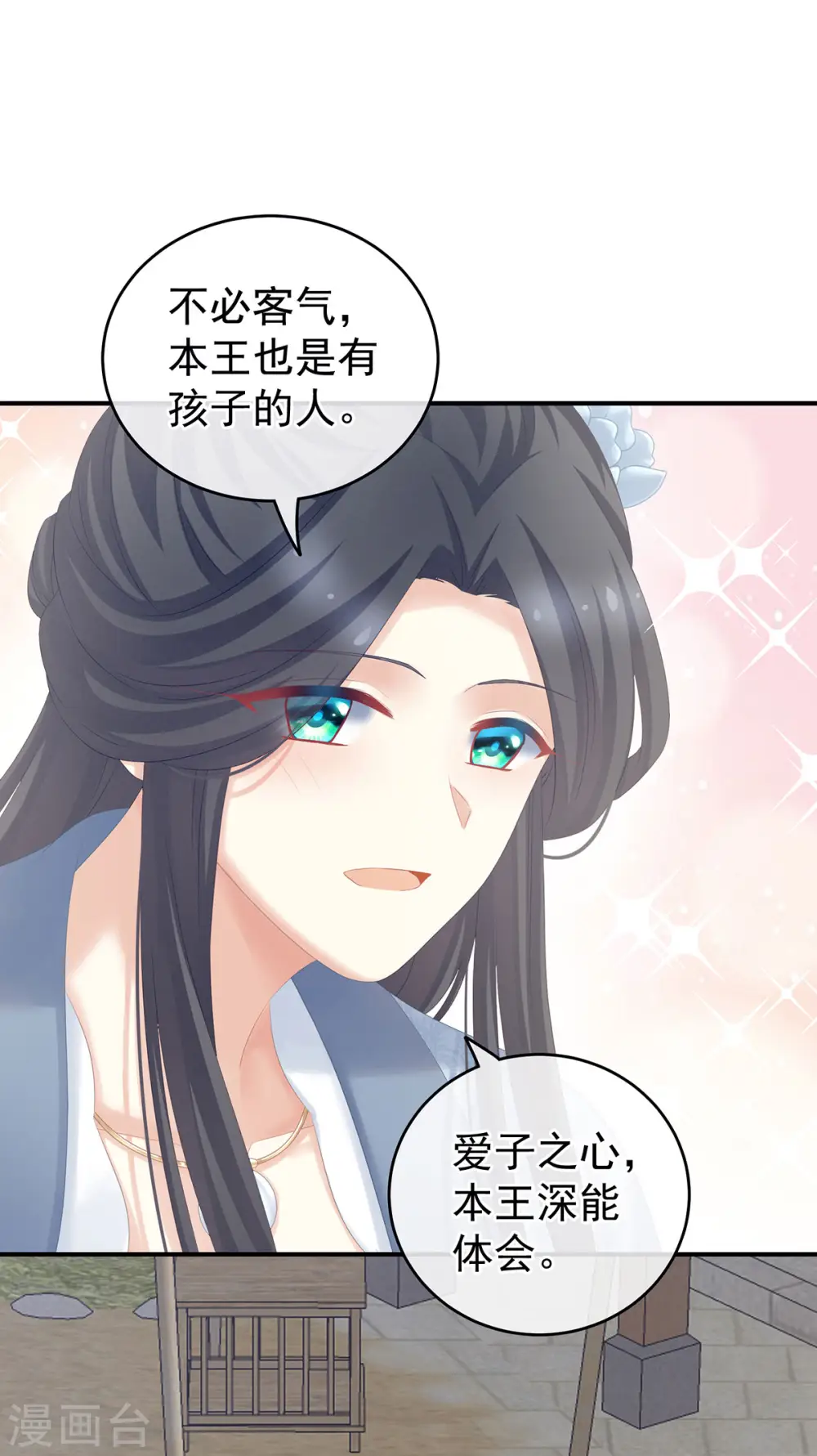第203话 我嫉妒他32