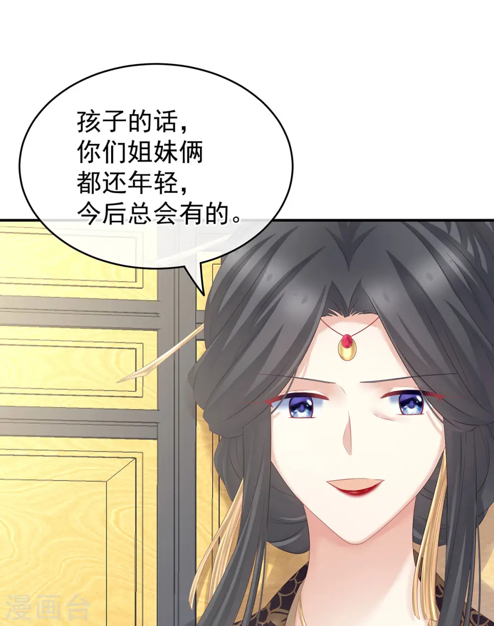 第209话 和亲23