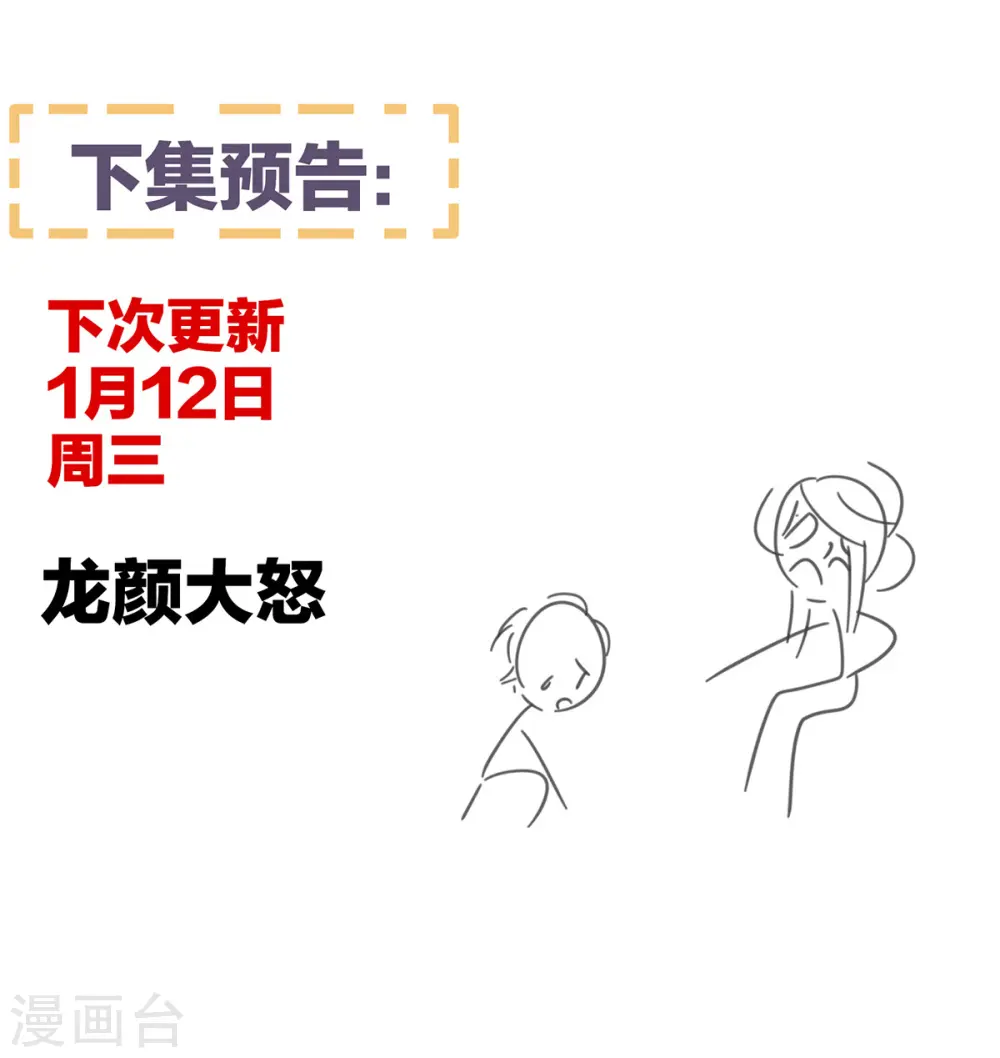 第298话 小白的怒火42