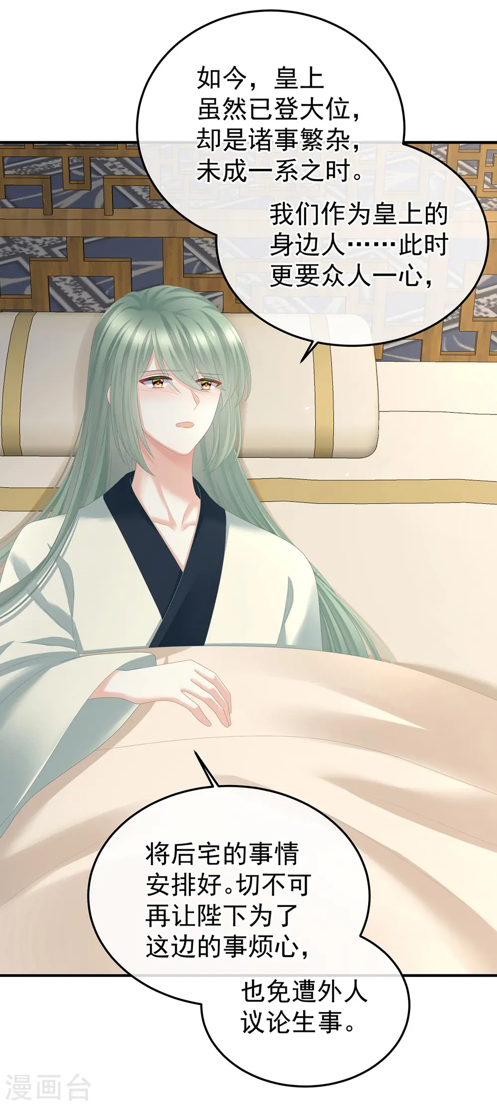 第367话 交代后事7
