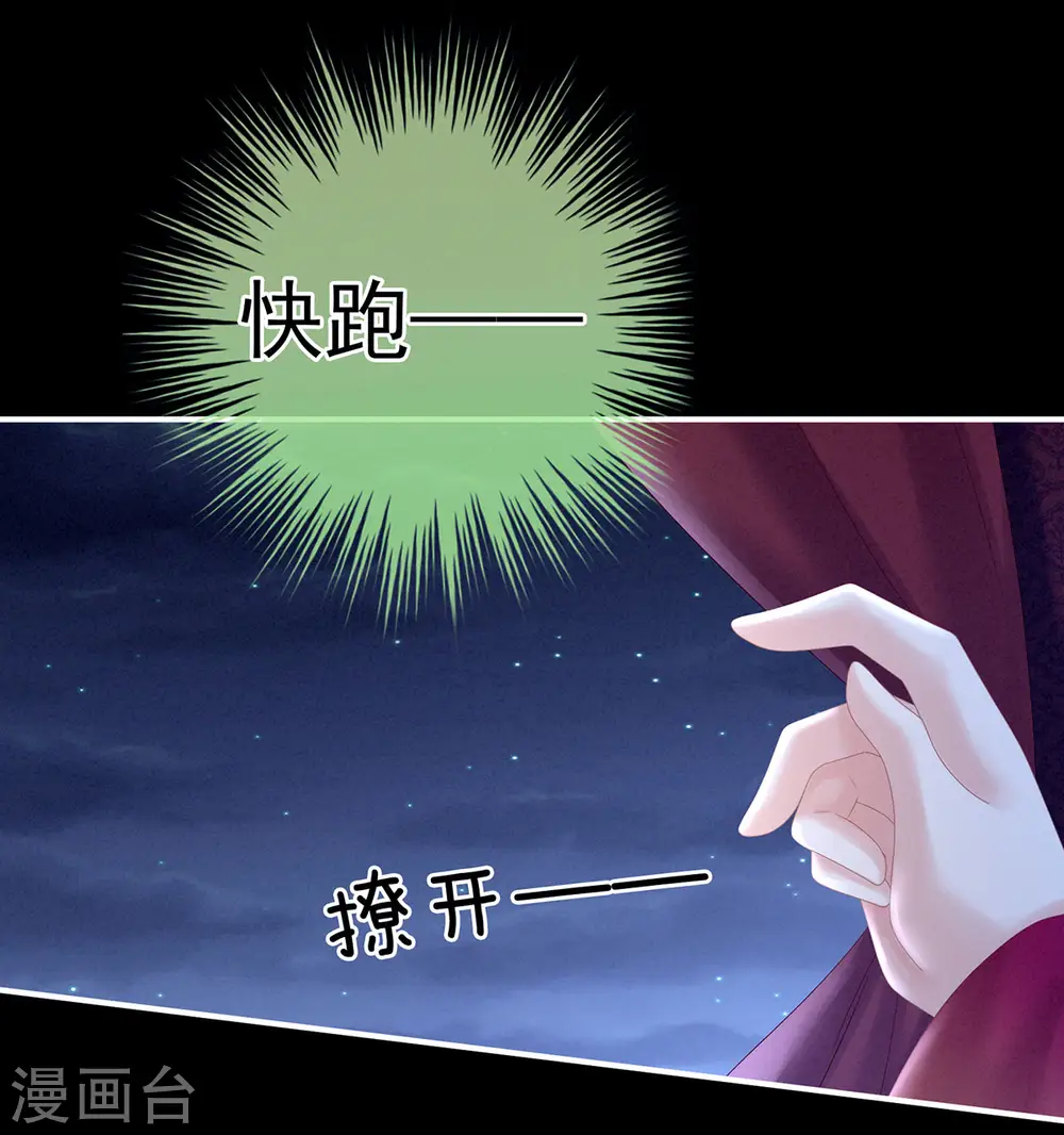 第200话 宁王大婚32