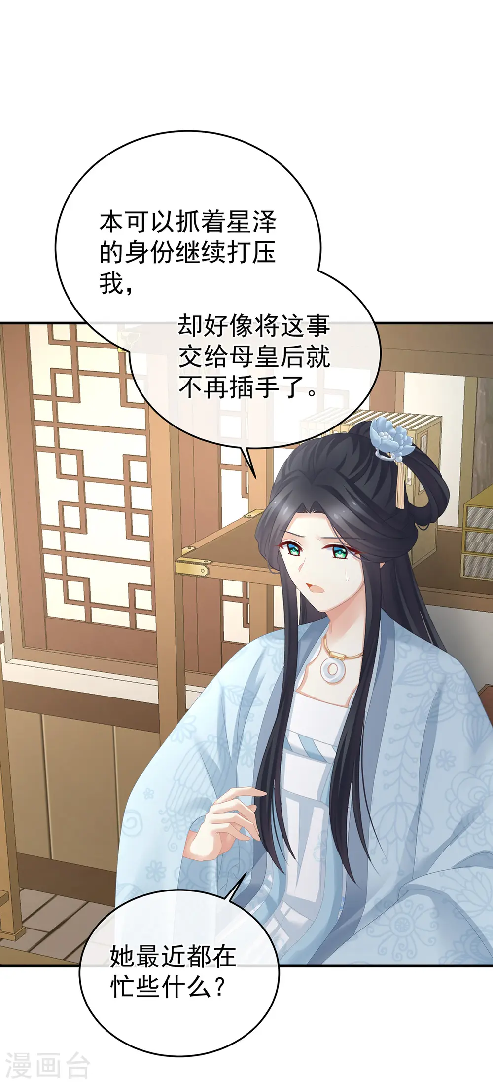 第290话 给孩子起名3