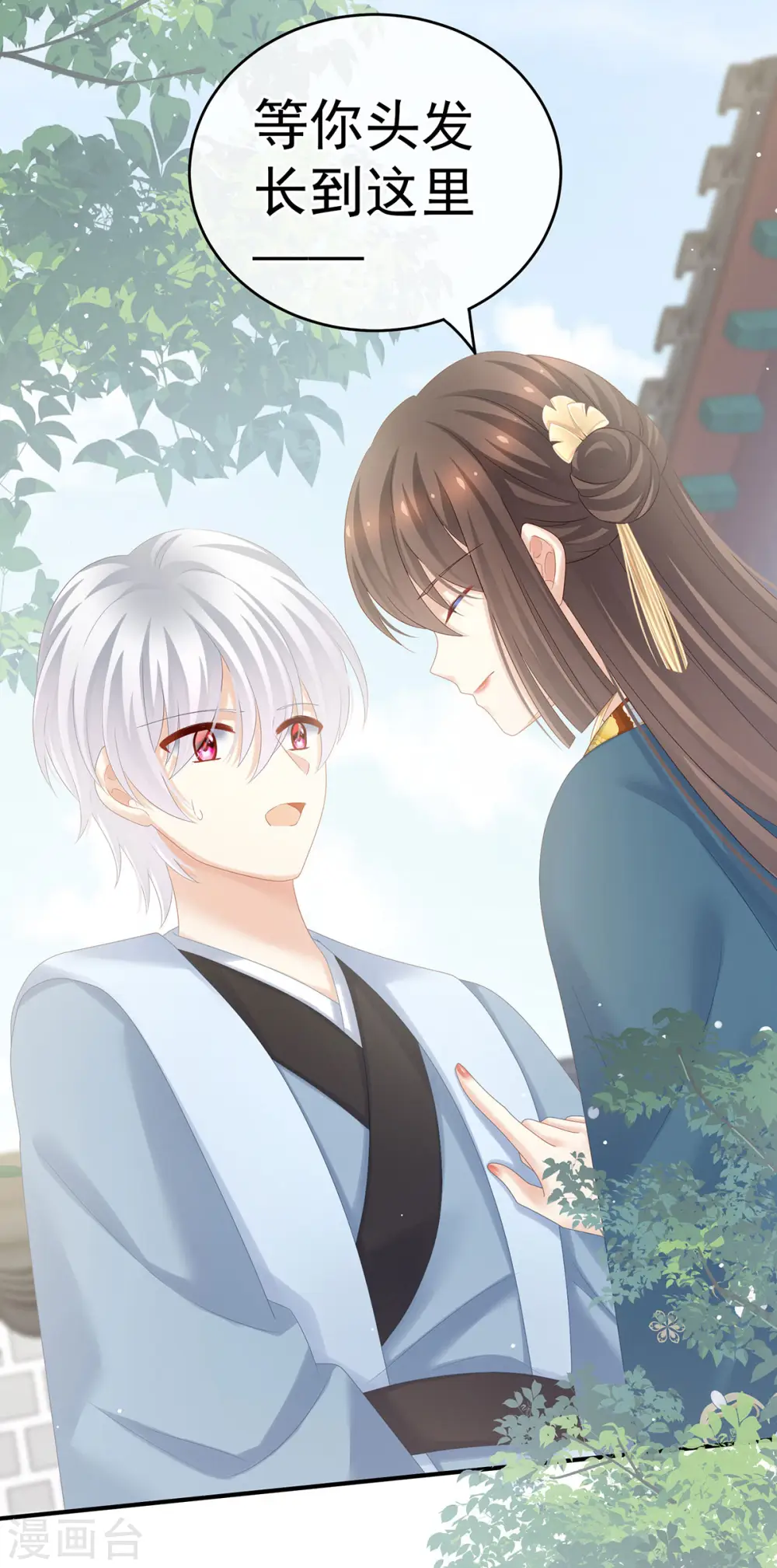 第169话 我敢嫁，你敢娶吗？33