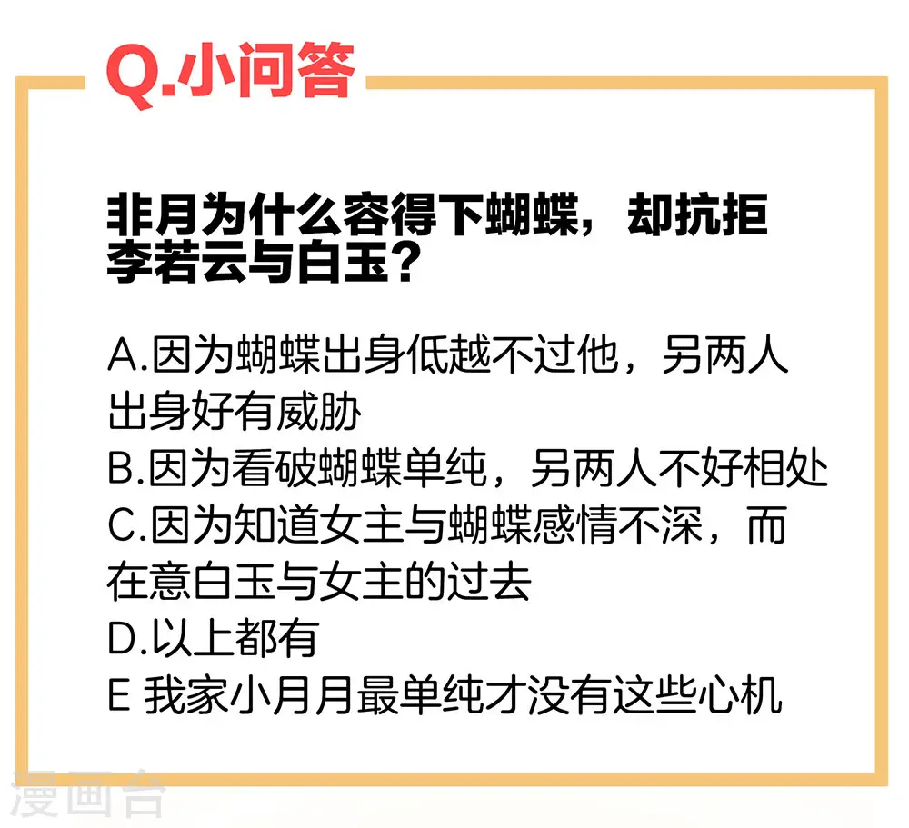 第57话 心机深重的夏侯驸马42