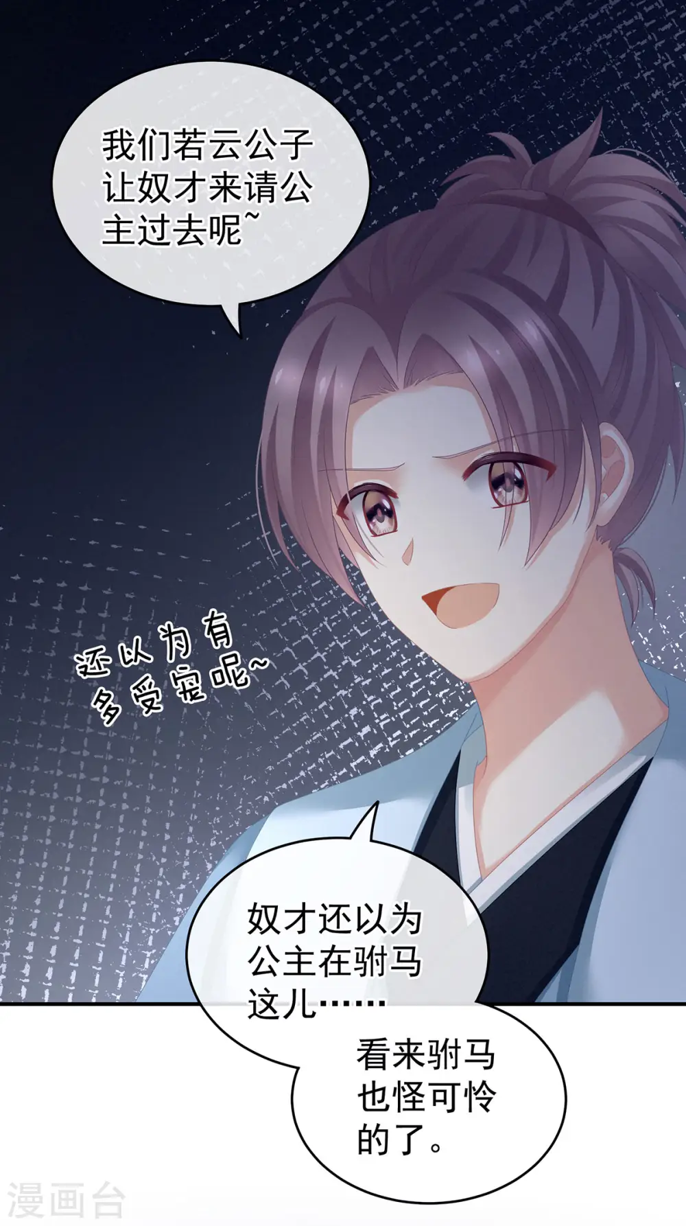 第151话 没忍住！19