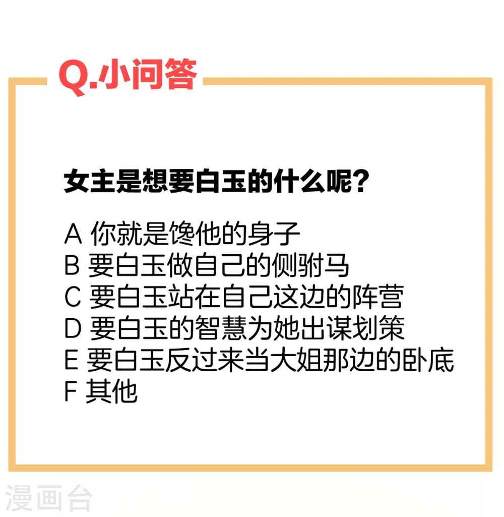 第87话 我要你47