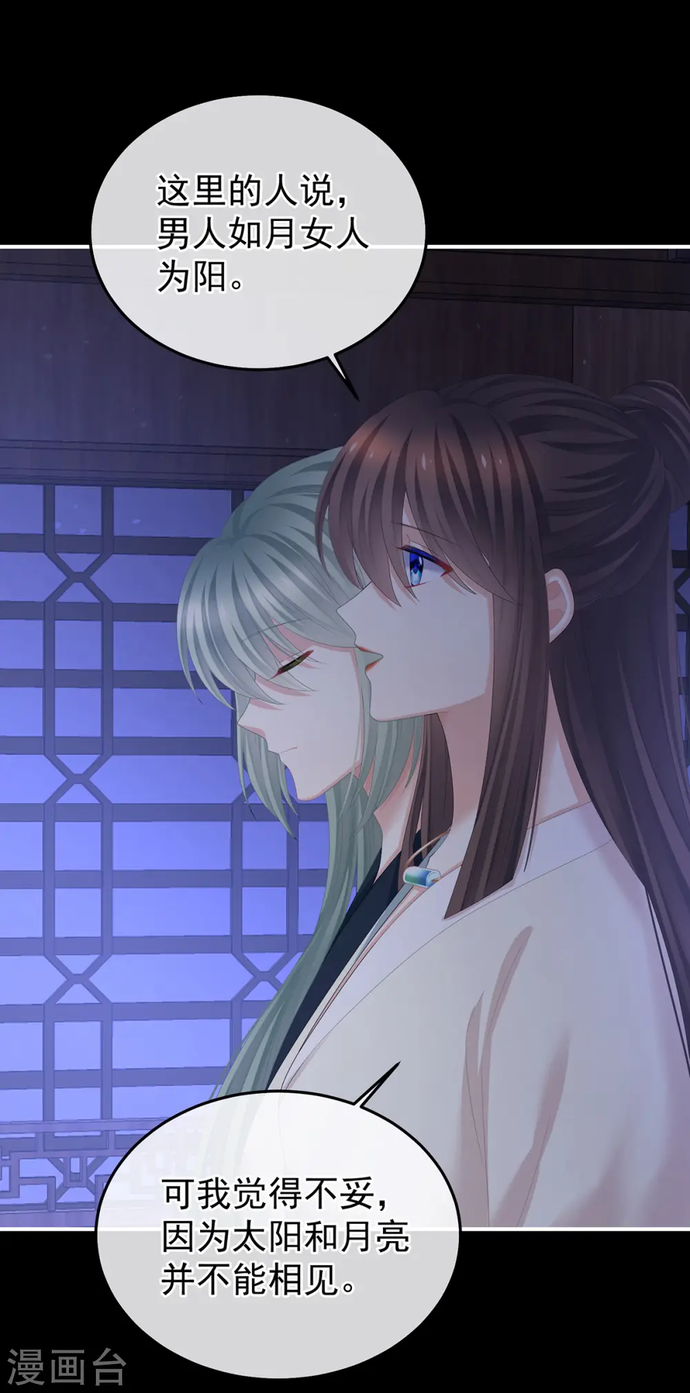 第377话 心有朝夕，星月与共（下）26