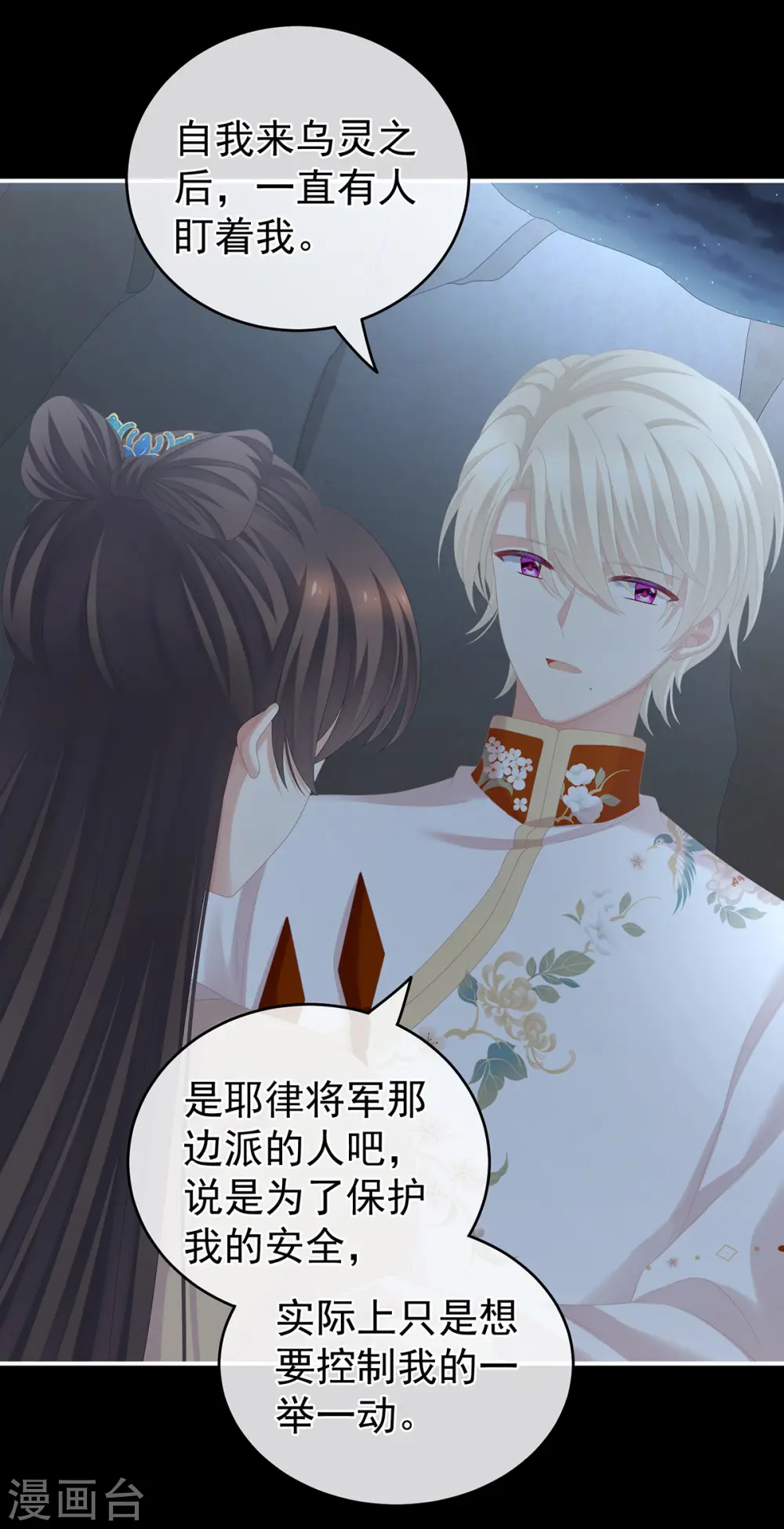 第268话 给我解锁！7