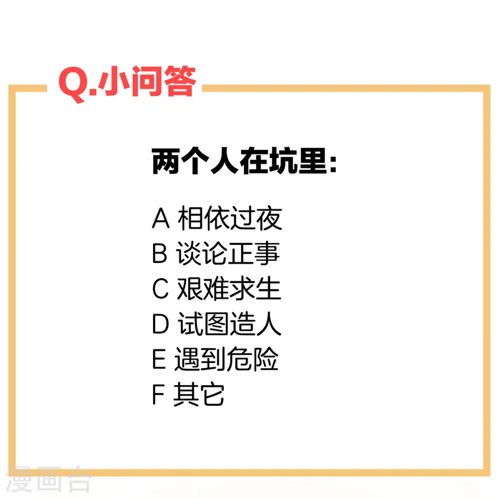 第267话 空虚寂寞冷43