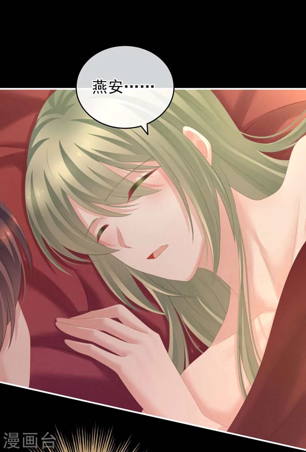 第202话 诚实的躯体8