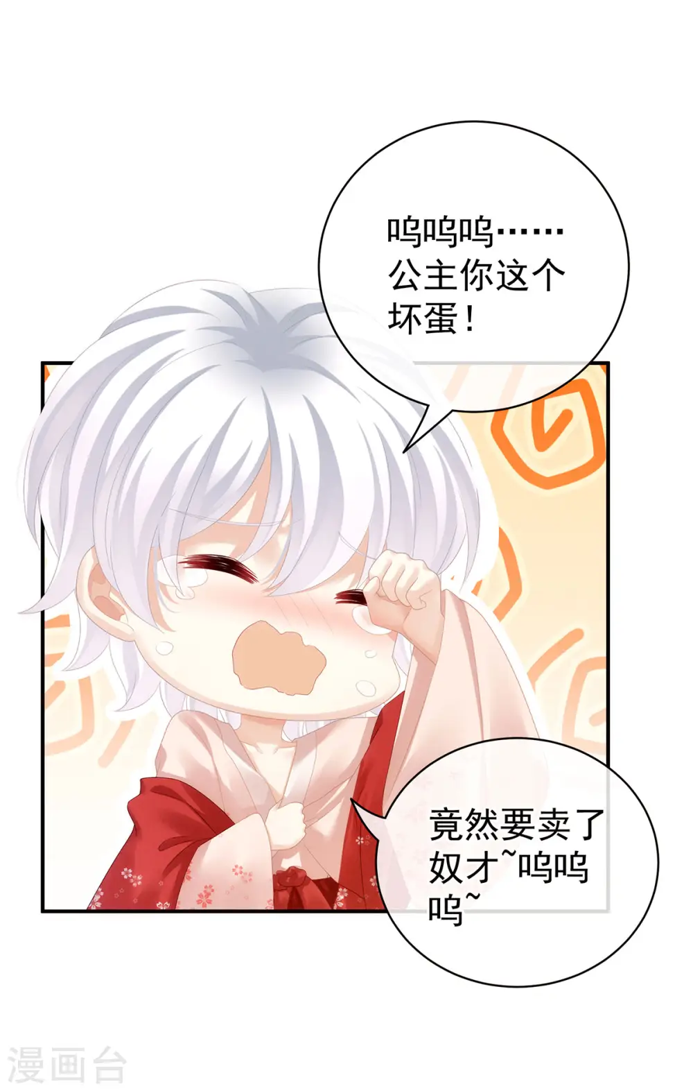 第115话 疼吗？36