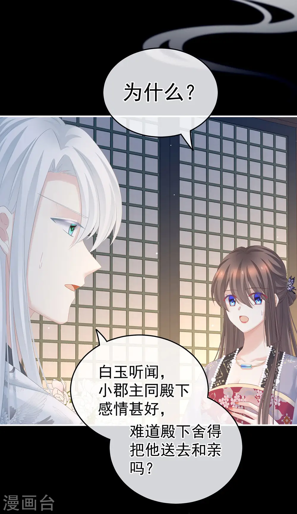 第213话 你，不够辣22