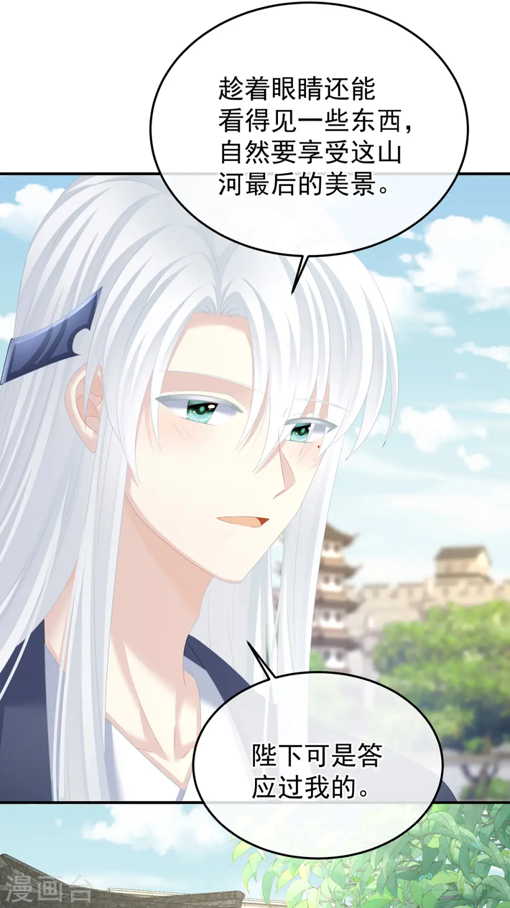 第375话 册封大典 （下）30