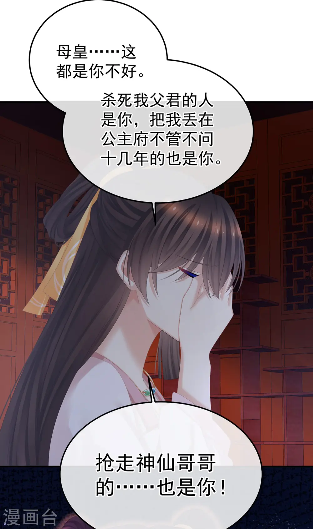 第369话 今生缘断，续来世相守13