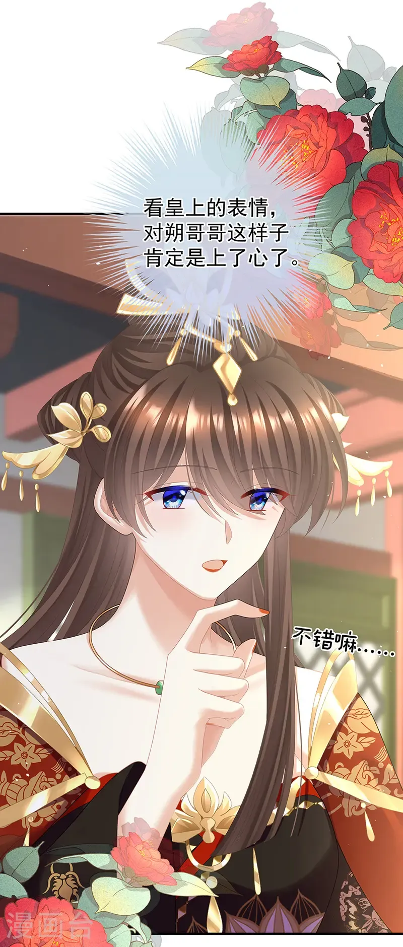 第二季第66话 特别的参赛选手35