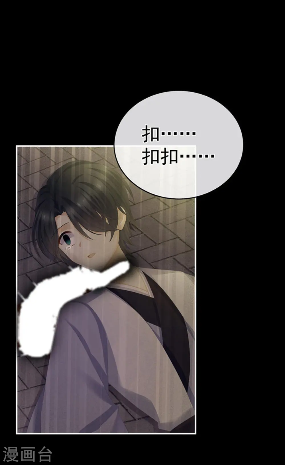 第299话 带他去受刑8