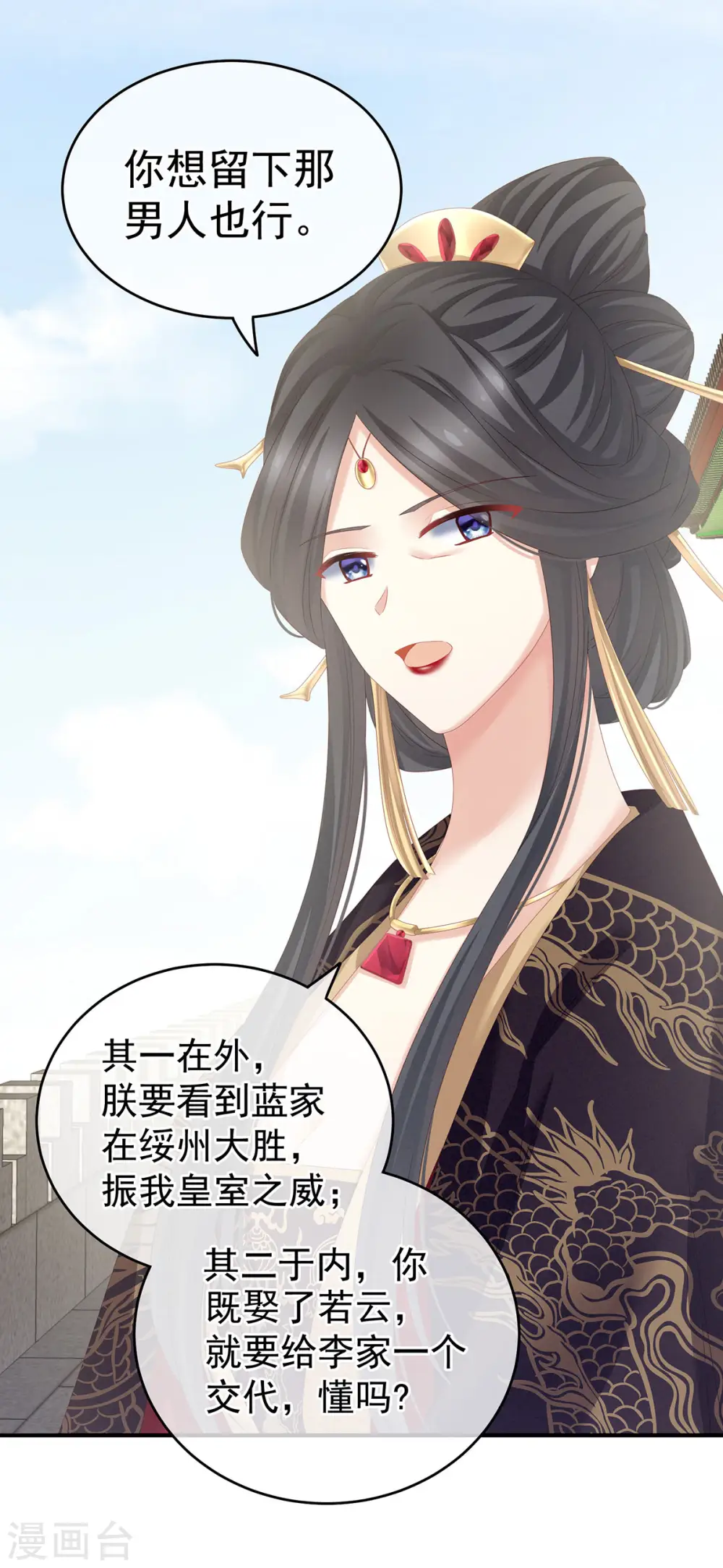 第157话 十全大补汤5