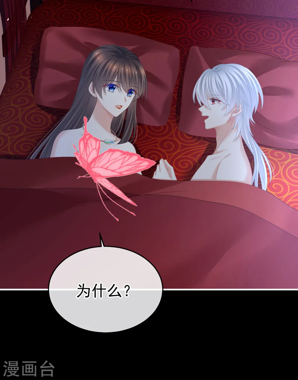 第385话 浮萍半生草，归燕仍似春（下）22