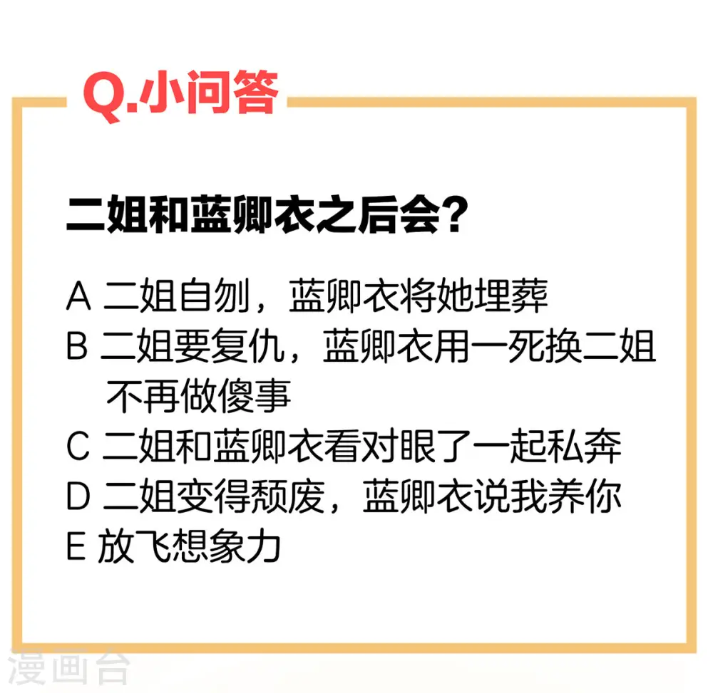 第198话 英雄末路44