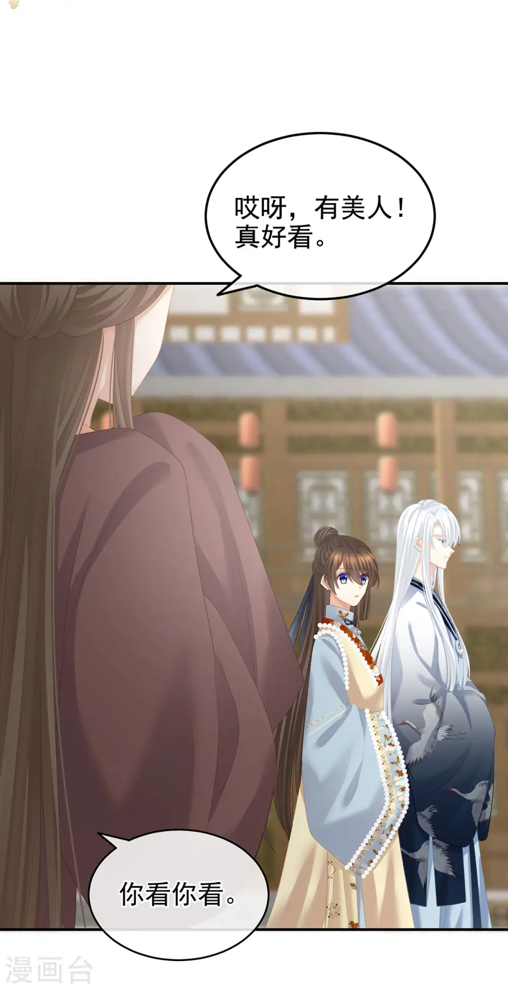 第234话 祝你们白头偕老3