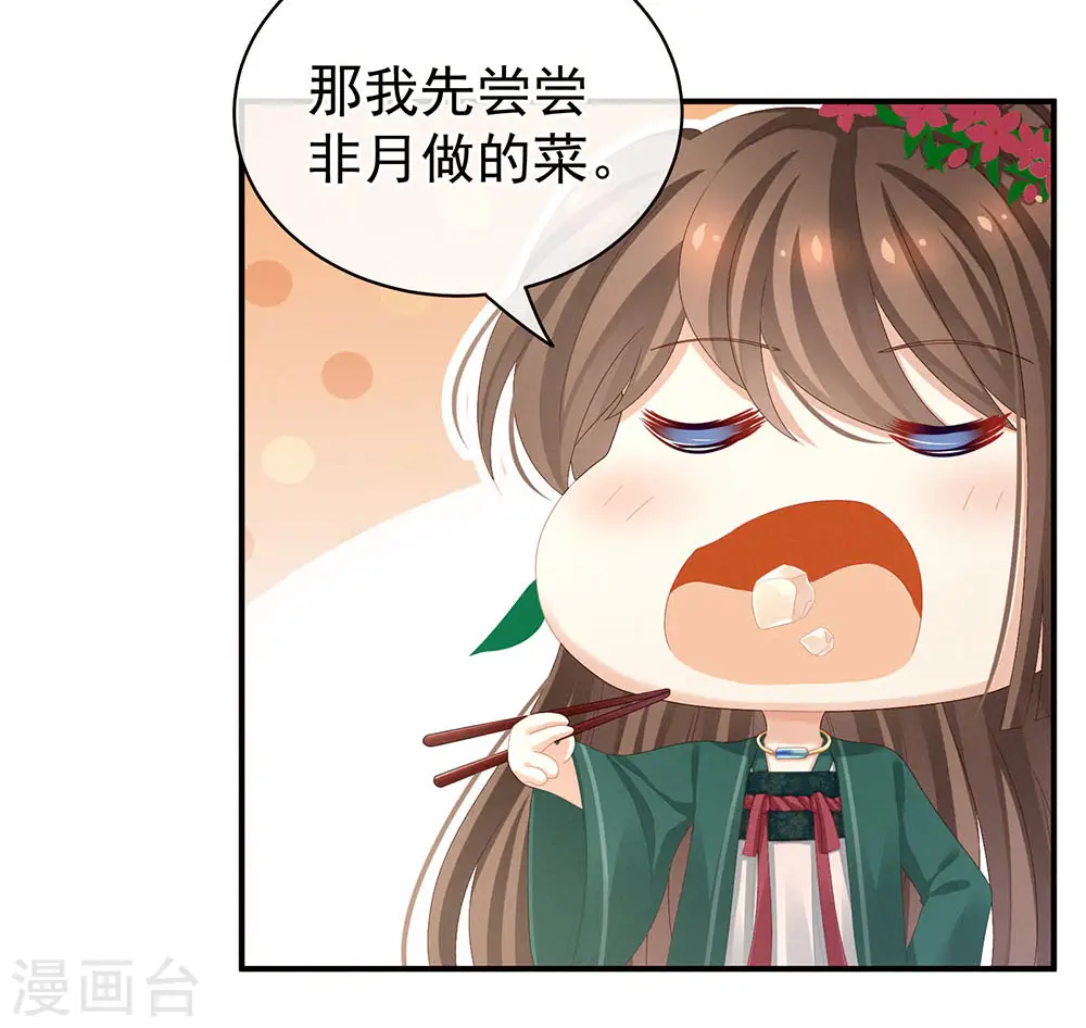 第73话 喂我吃8