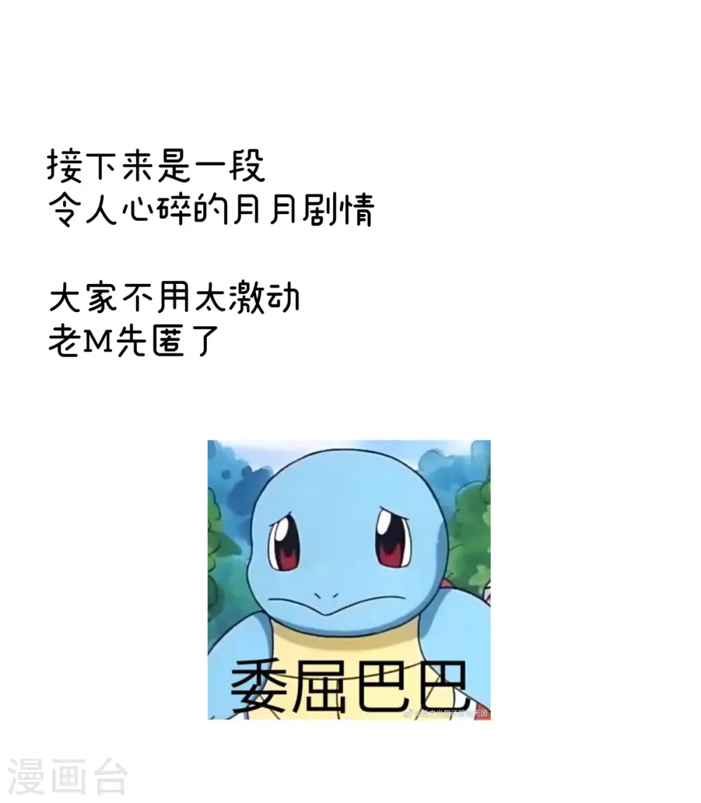 第366话 窥天机者，必有代价43
