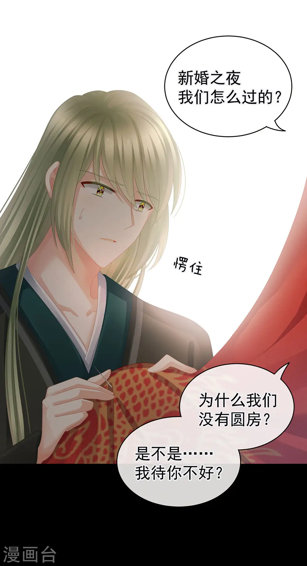 第51话 永结同心21