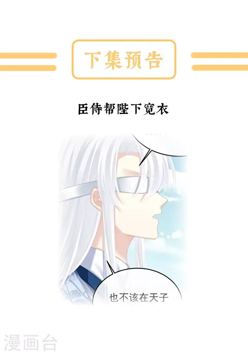 第二季第25话 朕不喜欢他41