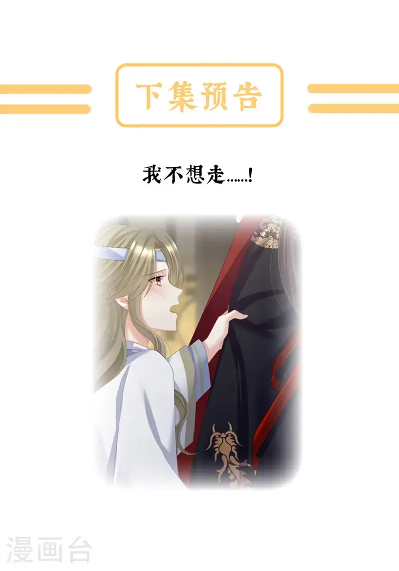 第二季第35话 华君饶命！34