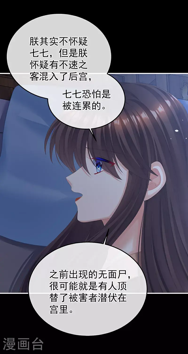 第二季第28话 玉玉长肉了13
