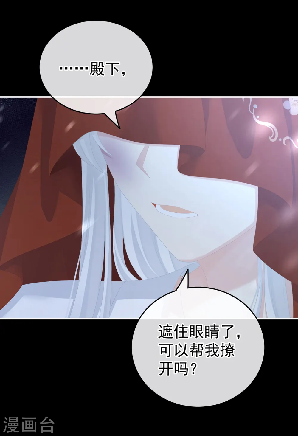 第251话 红盖头37